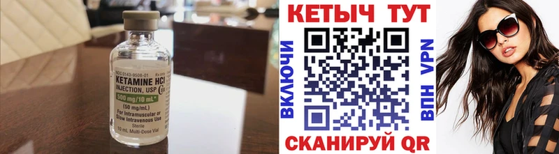 КЕТАМИН ketamine  Мыски 