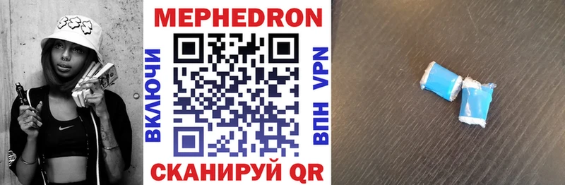 Мефедрон VHQ  Мыски 